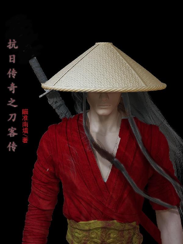 抗日传奇之王牧风